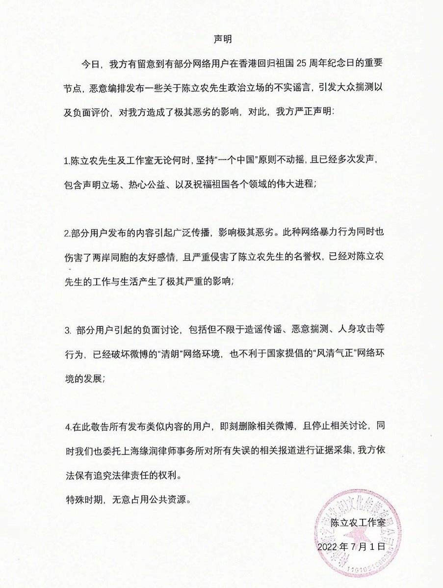 陈立农本人发声：一个中国立场不容置疑