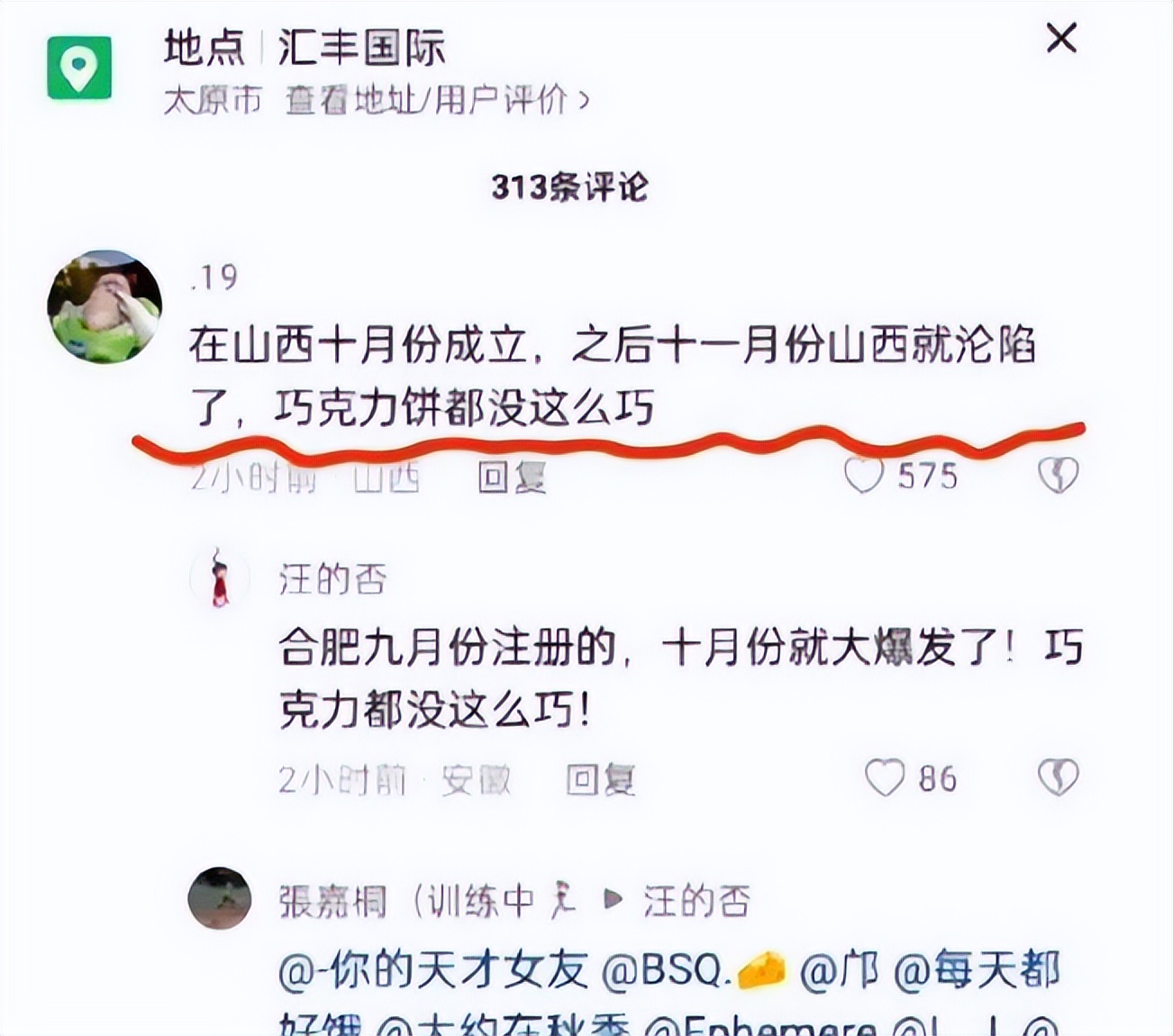20多岁张珊珊,35家公司身价百亿涉嫌造假,强大的家族曝光