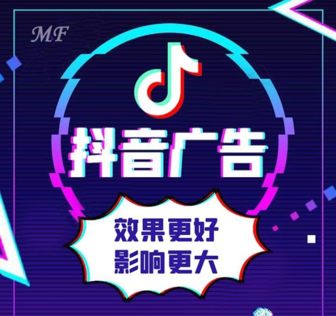 抖音广告怎么加盟代理？