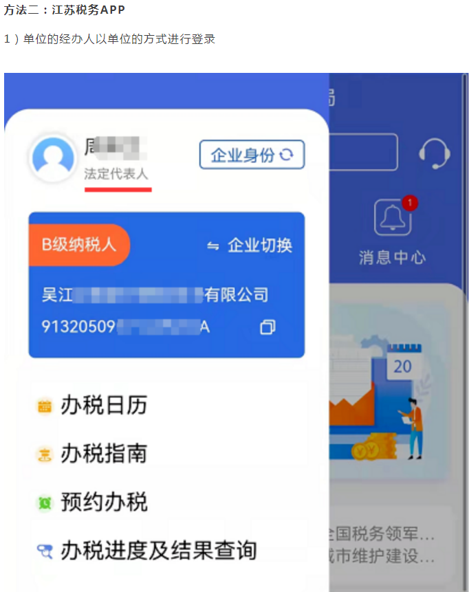 江苏省的会计有福了！江苏省各税费线上缴费方式整理大全，真全面