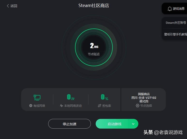 steam错误代码118解决办法 steam错误代码-118怎么解决