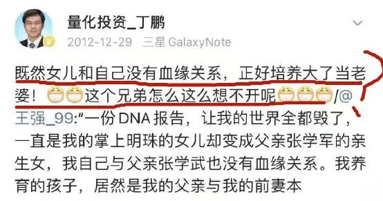 震碎三观！百亿投资人丁鹏，“重金”培养儿子当渣男？