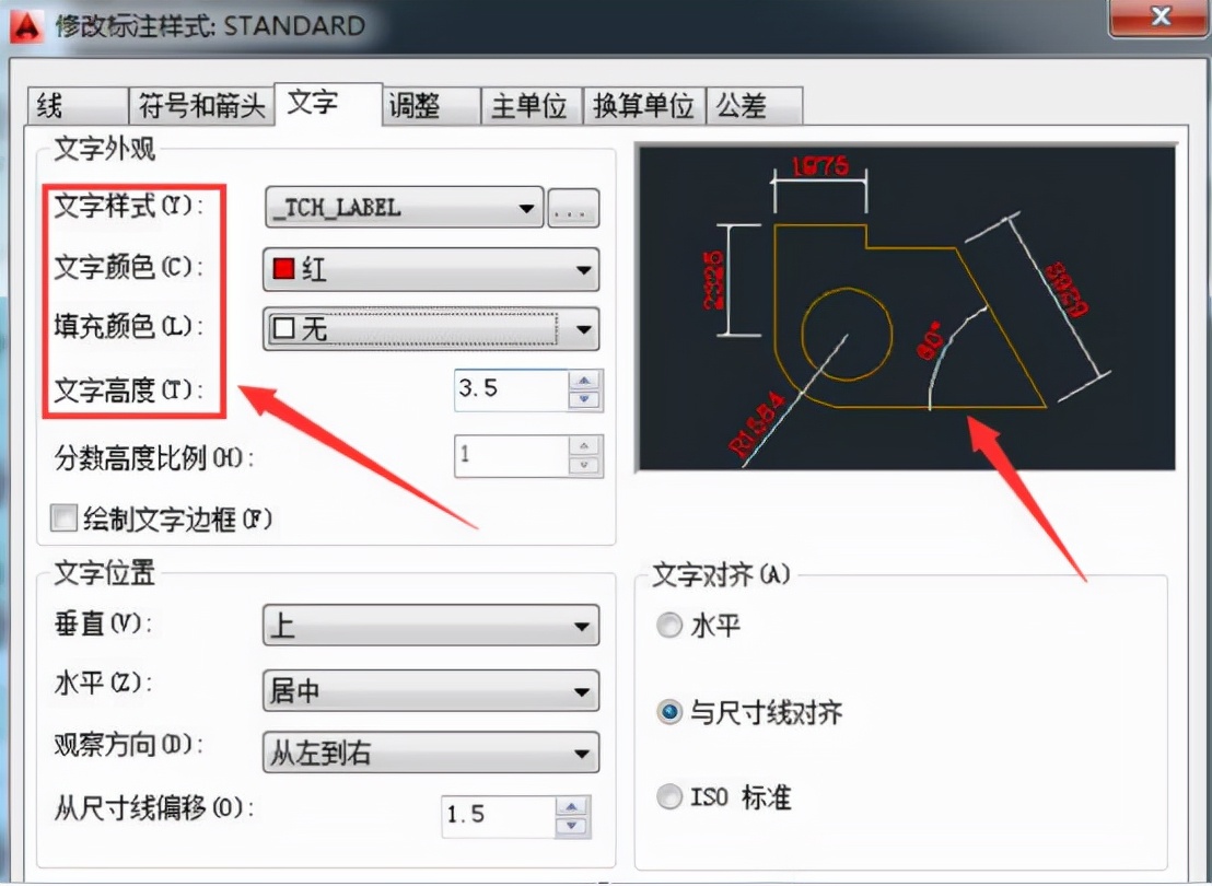 cad标注颜色怎么统一修改？分分钟学会