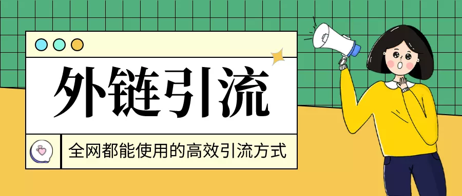 怎么把抖音的流量引流到企微等多个私域流量池?