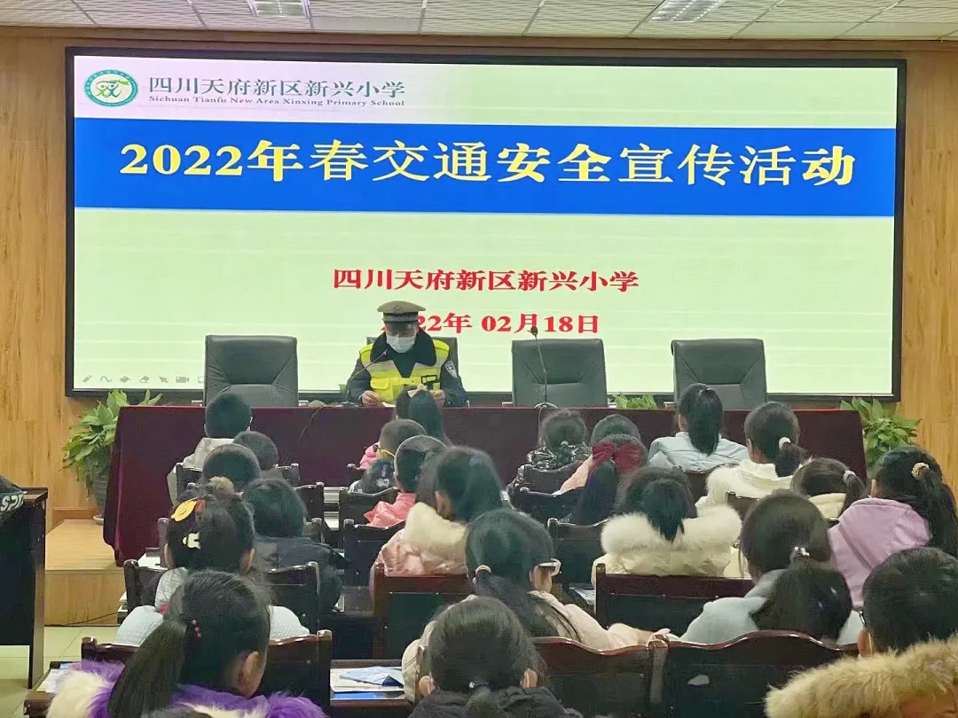 新兴小学开展联合教育维护校园安全教育活动