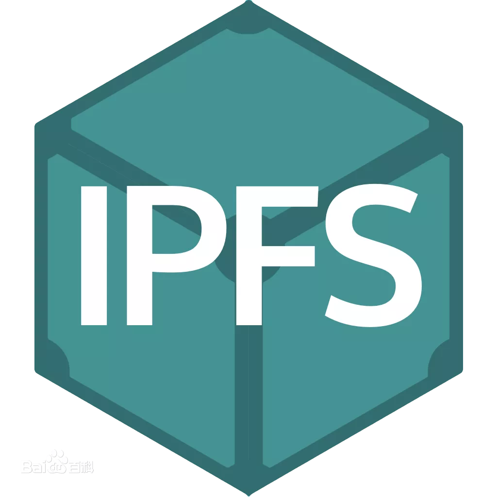 IPFS——构建安全、自由的互联网储存平台