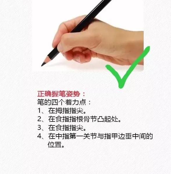 要练字，你的握笔的姿势对吗？