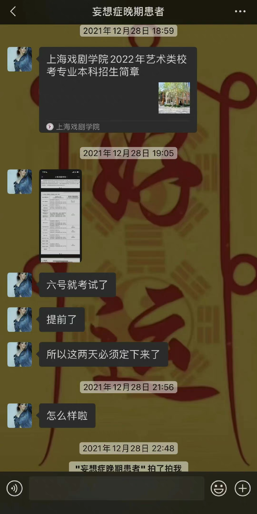 吳亦凡案開庭后，都美竹要800萬錄音曝光，曾說要立受害者人設