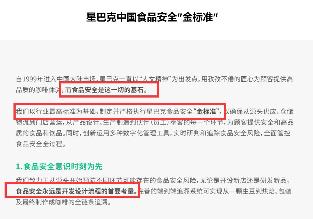 做生意精明过头是什么样？星巴克就是个例子