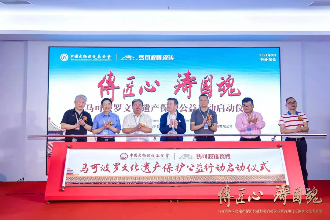 马可波罗瓷砖荣获2021中国陶瓷品牌大会两项重量级大奖