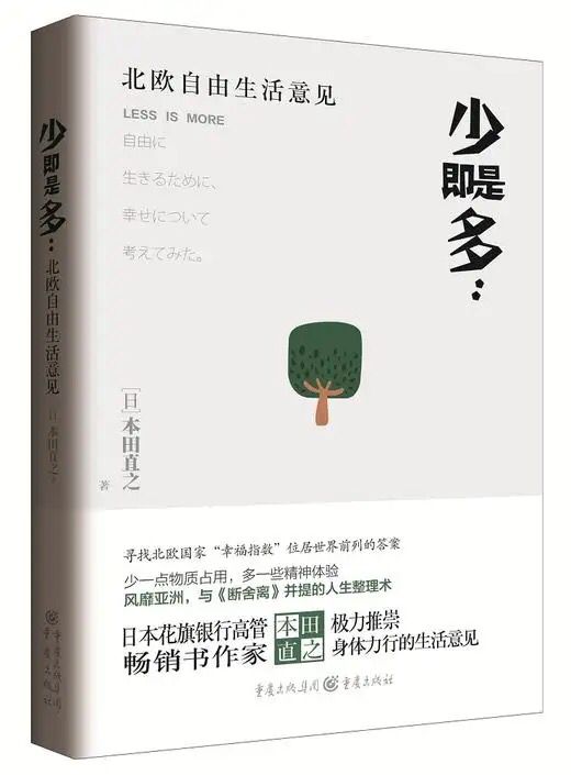 真正的幸福，其实是回到你自己