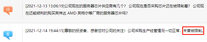 东数西算带动服务器需求激增，中科曙光业绩虚胖