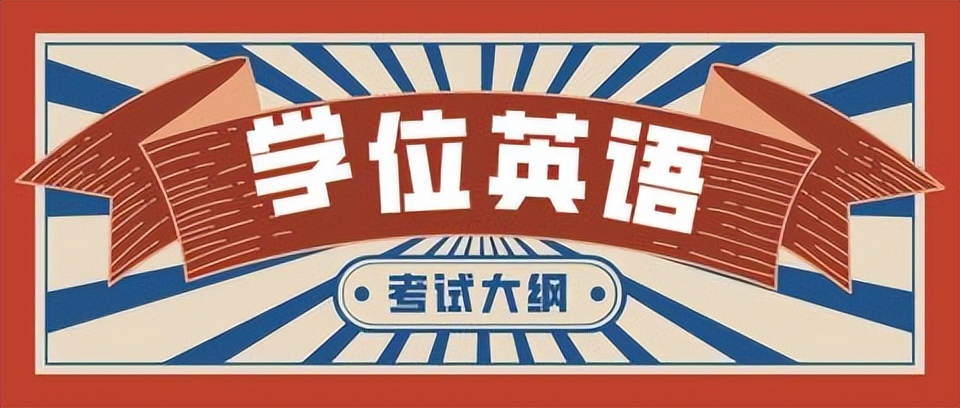 成人高考真的一定能够拿到学位证吗？