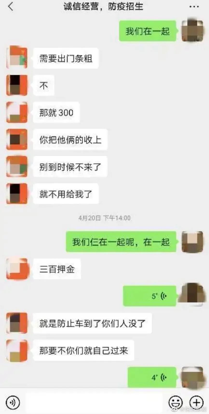 粉丝接机招聘（方舱医院招工）