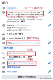 Facebook广告开户指南