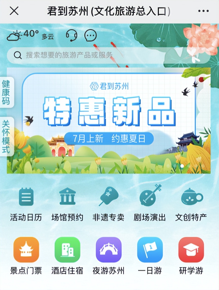 云观展强势来袭！——带你足不出户看苏州文博会