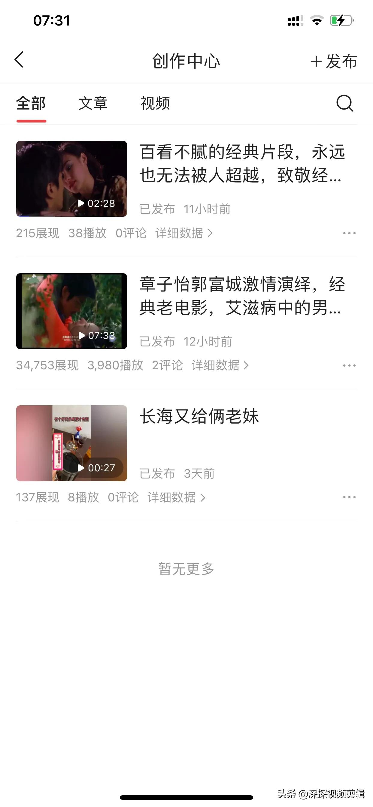 为什么写文章的收益要远远高出短视频，一万阅读量高达10多块钱