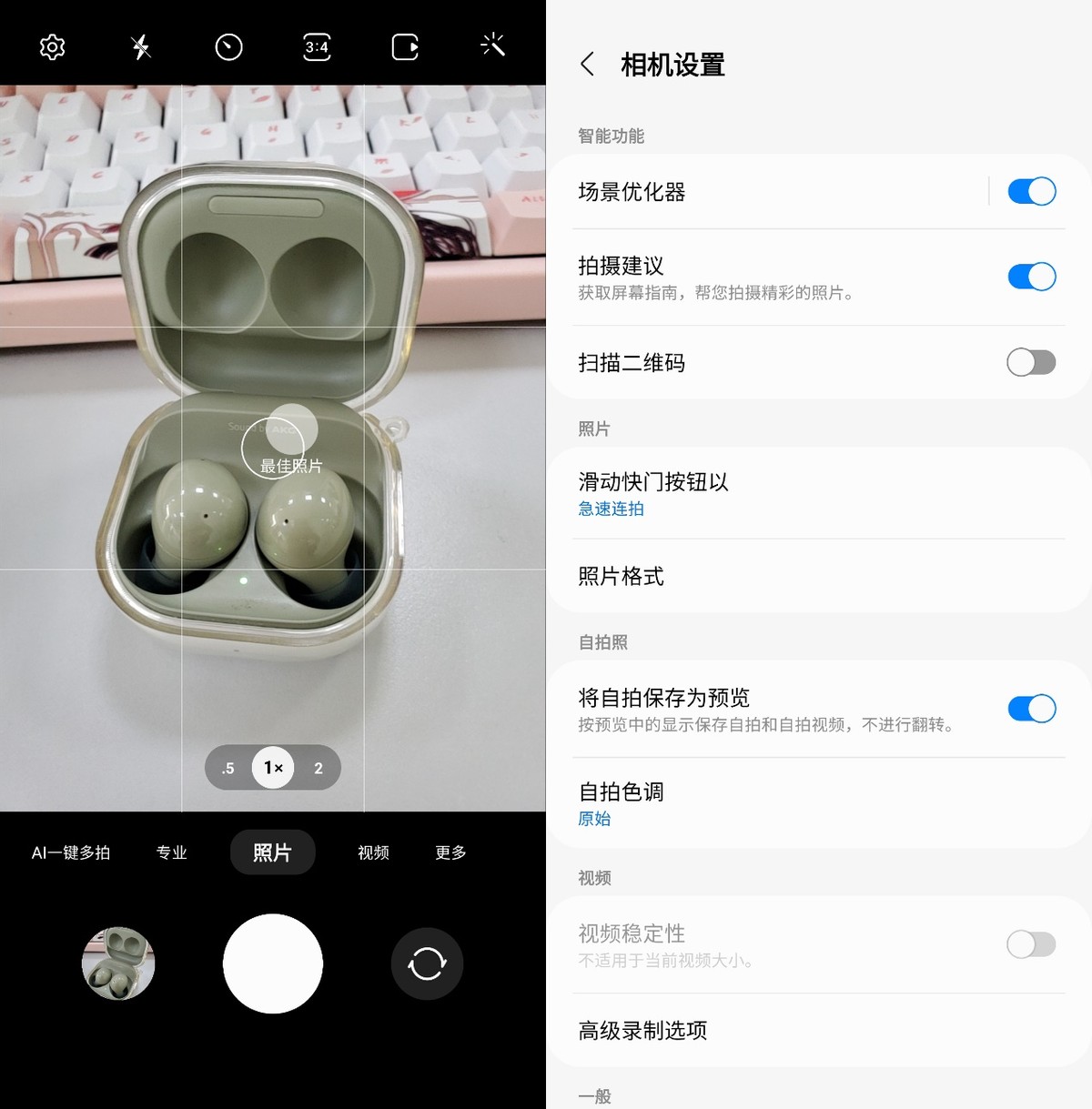 远离容量焦虑，手机拍照这样设置，省出四分之三的空间