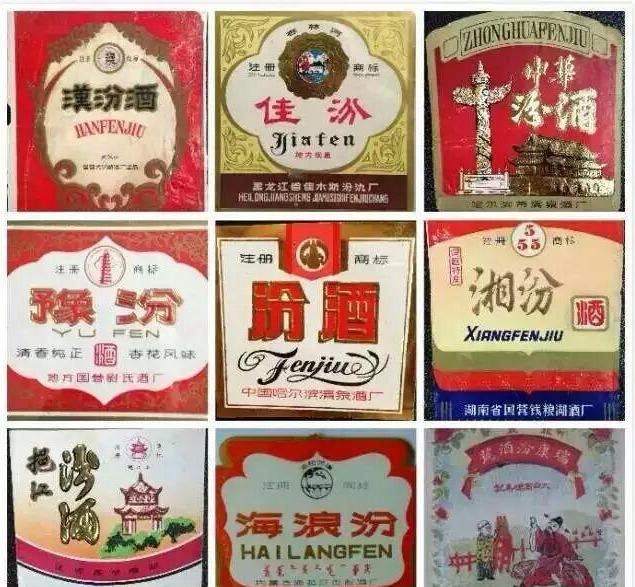 白酒百科：山西名酒汾酒之外还有哪些名酒