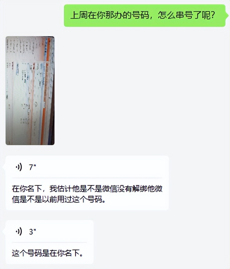 赞！为中国移动心级服务点赞