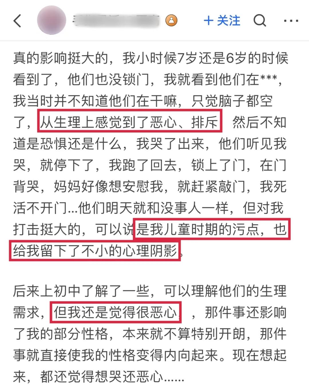 “爸爸，你趴在妈妈身上干什么”：啪啪啪被孩子撞见，你会说什么