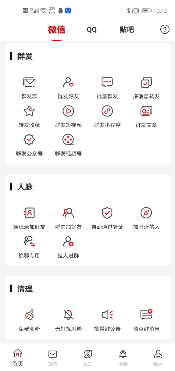 「放假通知」五一劳动节放假安排来了