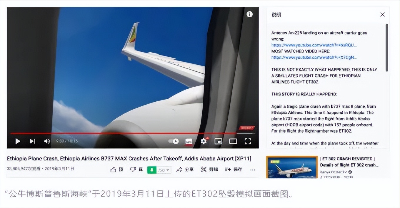 关于东航MU5735，这些说法都是假的！“坠机原因”全是臆测