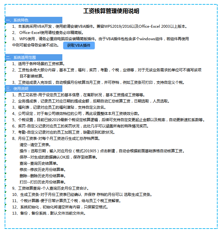 发现一江苏女会计，做的Excel全自动工资核算系统，含个税计算器