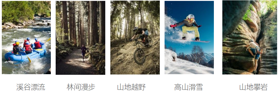 山高享清幽——一文帶你解讀山地旅游產品打造
