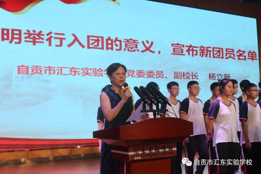 汇东实验学校举行庆祝建团100周年主题团日活动暨离队入团仪式