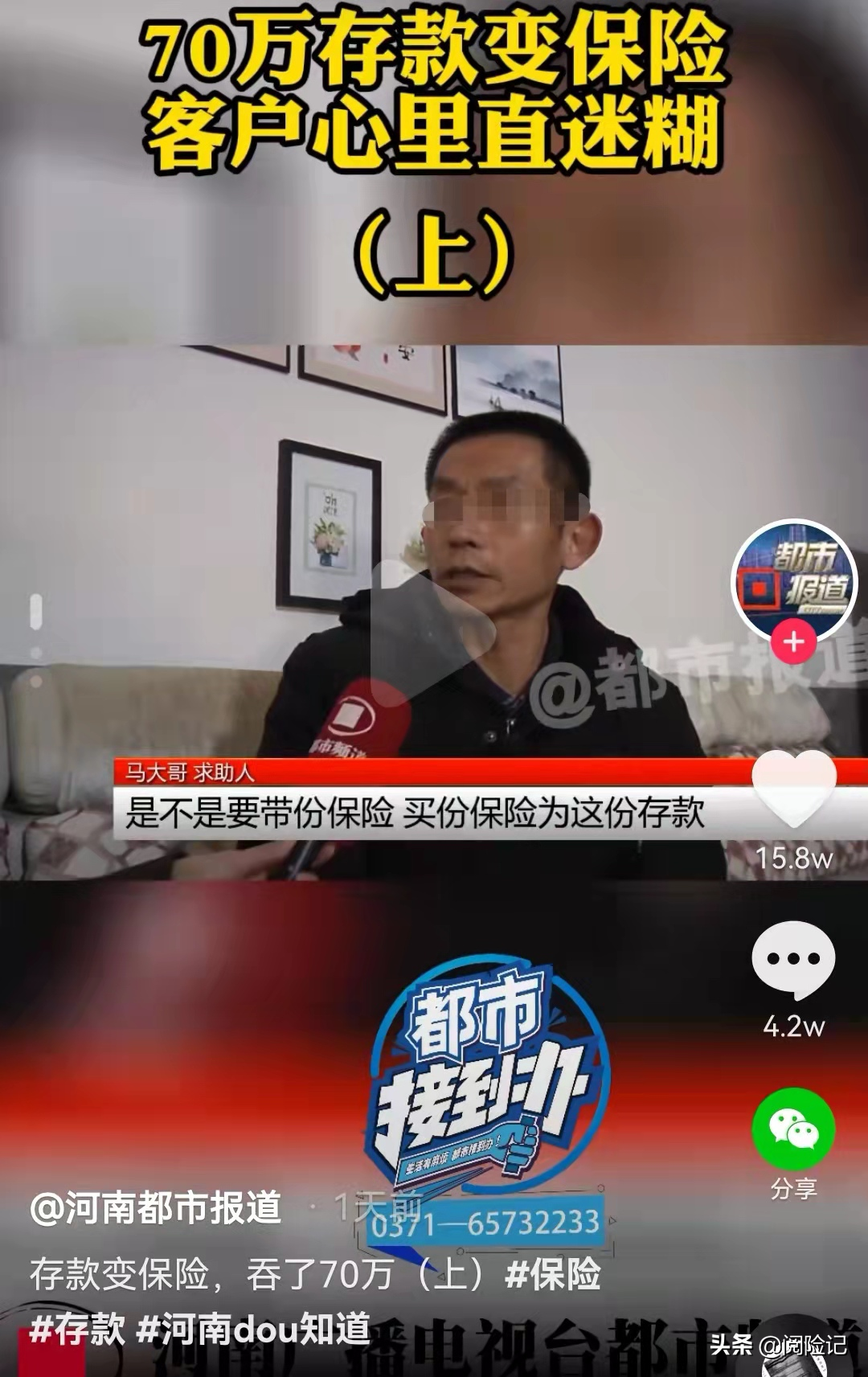 银行保险销售技巧,银行保险销售技巧和话术