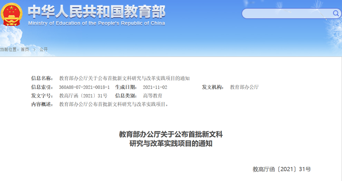 短短一年，教育部8次“点名”重庆这所高校，频频给予肯定！