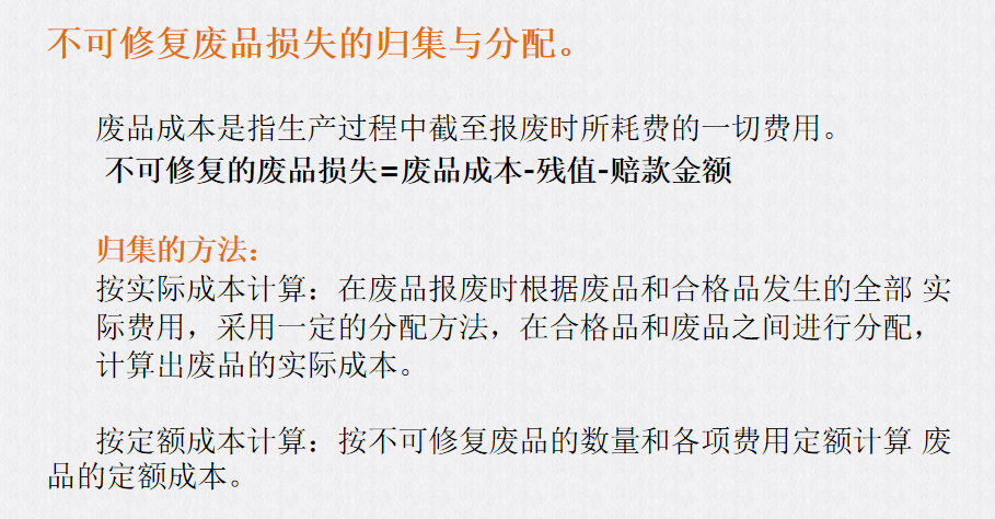 成本会计速阅：成本费用的归集与分配，建议收藏