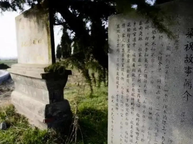 1997年，浙江古庙发现梁山伯墓，墓碑保存完好，揭开梁祝化蝶真相