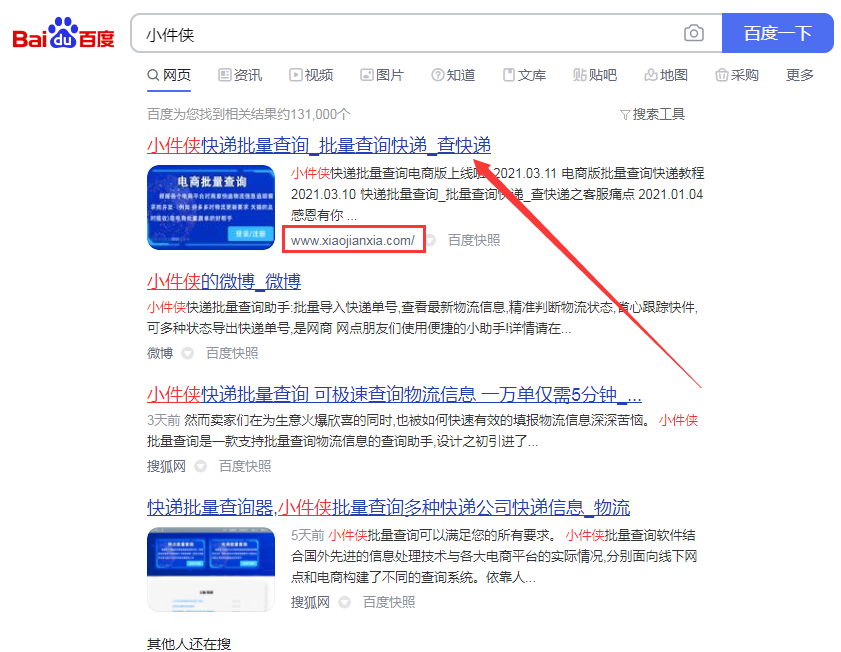 批量查询中通百世韵达多家快递快速跟踪错分延误异常单号