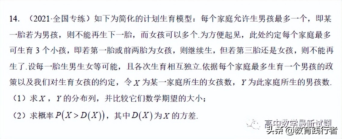 2022新高考数学新情境，新趋势题型