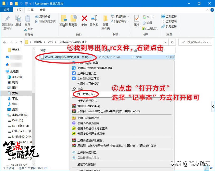 干貨教程：新版WinRAR總是彈出廣告怎么破？無需破解，6步解決