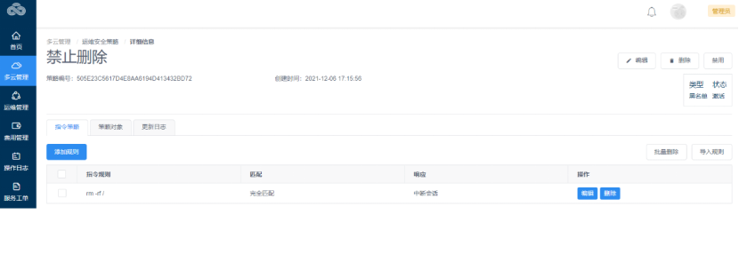 混合云安全合规之必备工具——TiOps
