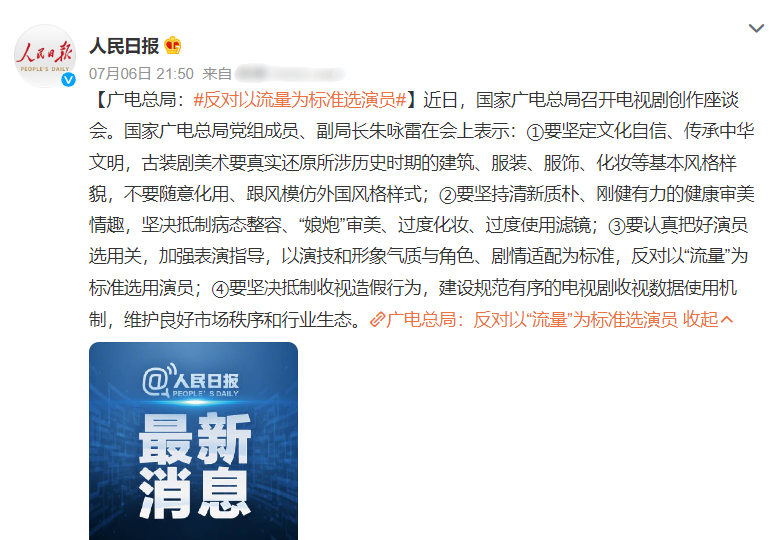 《我叫刘金凤》怎么过审的？服化道大量倭化，被广电总局点名