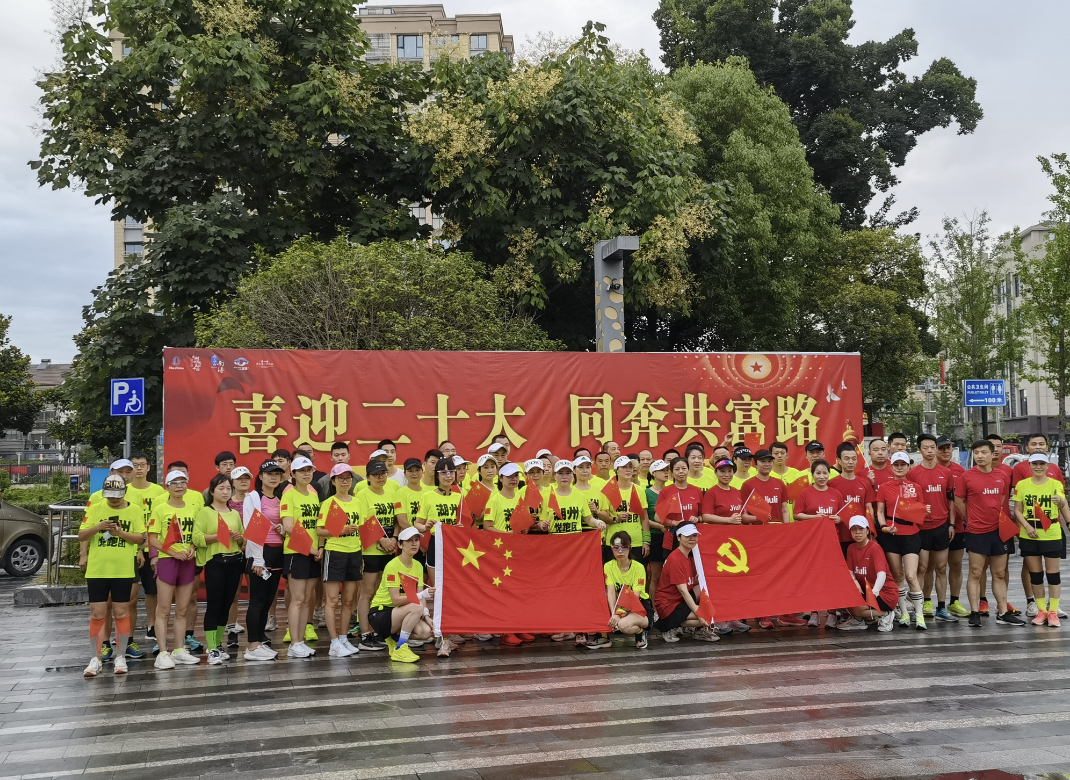 同奔共富路 双林启动首届全民健身长跑活动