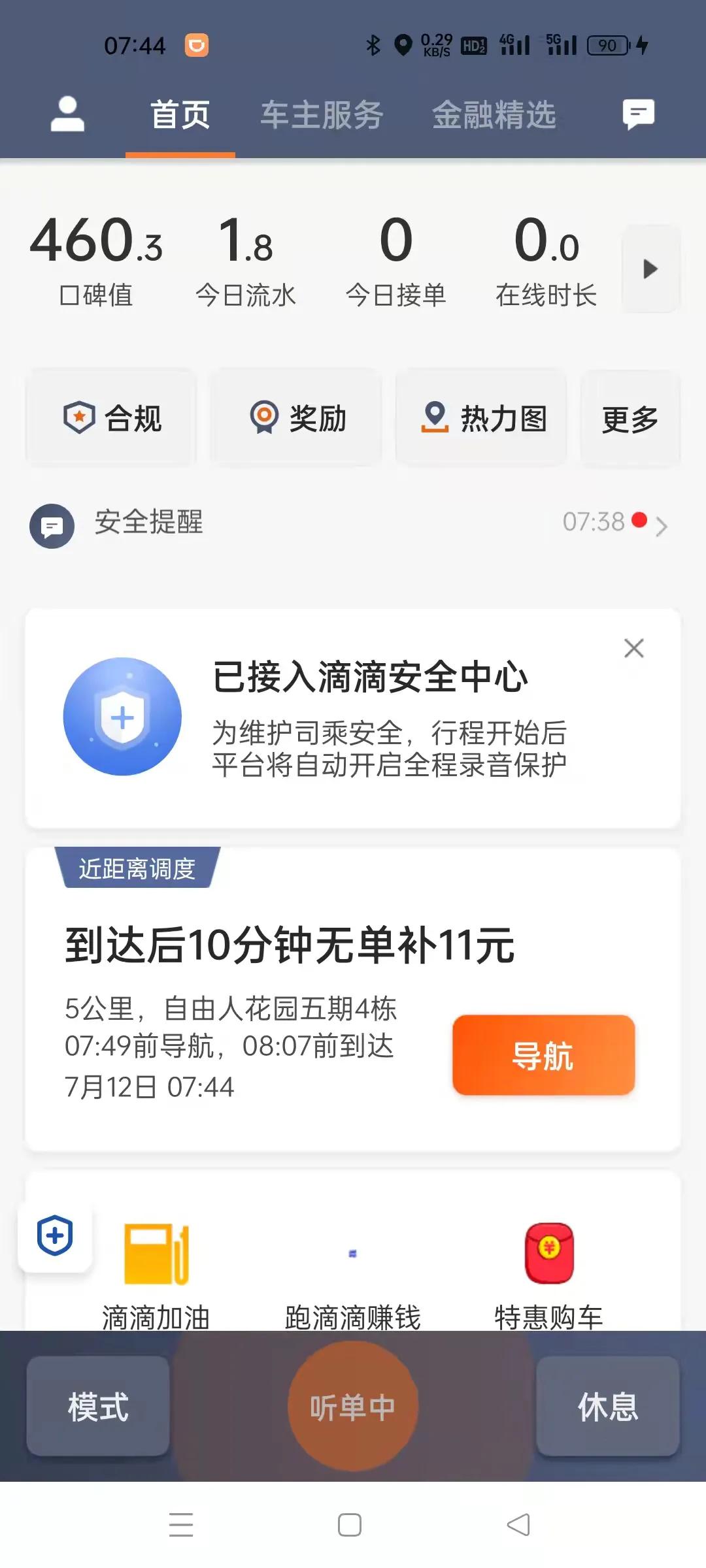 为什么滴滴会主推一口价、优先拼车和滴滴特快产品？