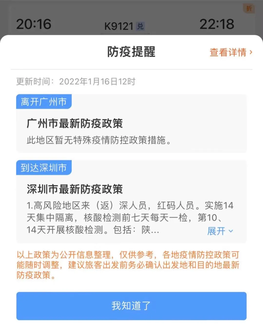订票网12306官网,火车订票网12306官网