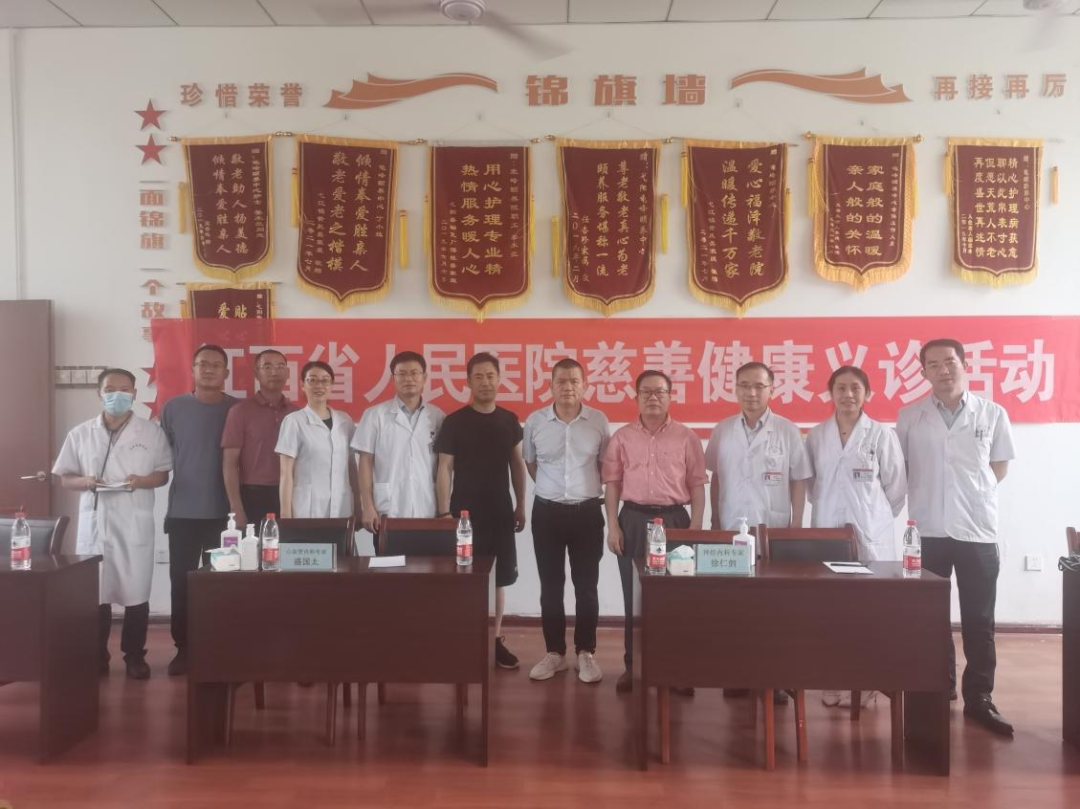 “心连心·故乡情”丨江西省人民医院专家走进弋阳义诊