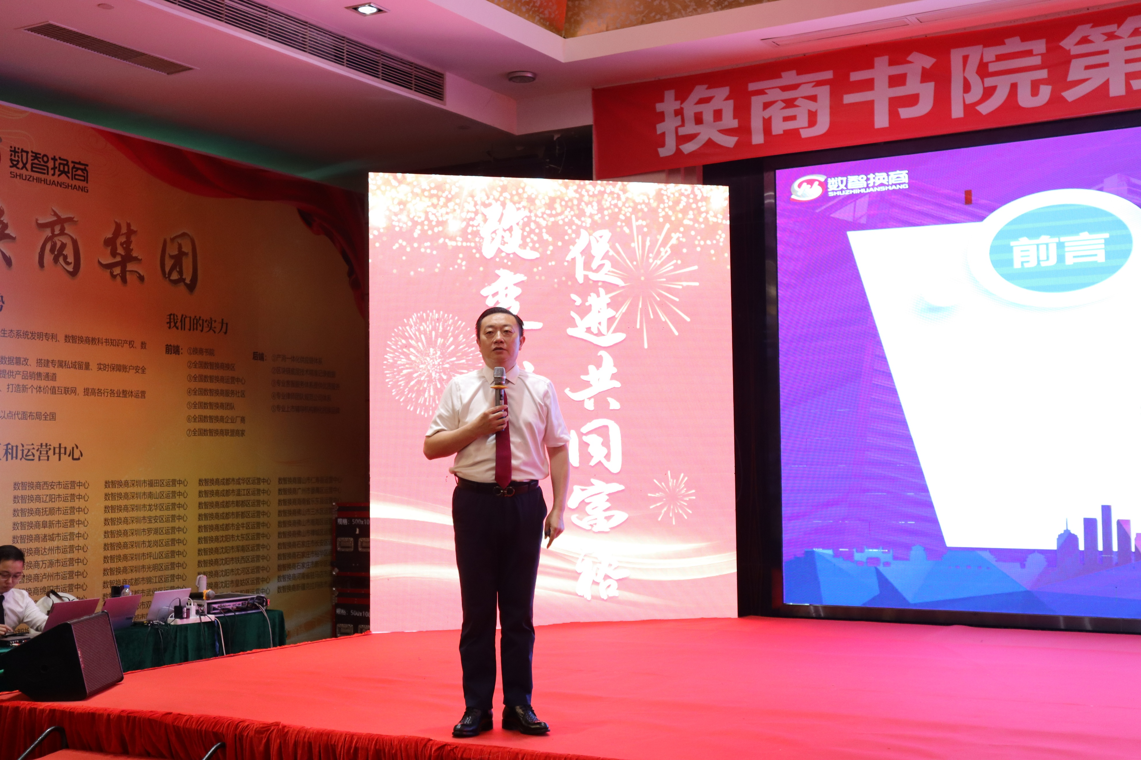 数智换商谈殊途同归的两种人