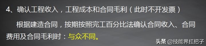 月薪1.2万的建筑老会计，整理了70页账务处理手册，不佩服不行啊