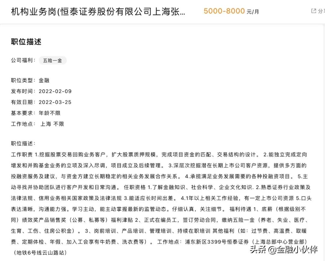 证券公司是做什么的,证券公司是做什么的,有哪些主要业务