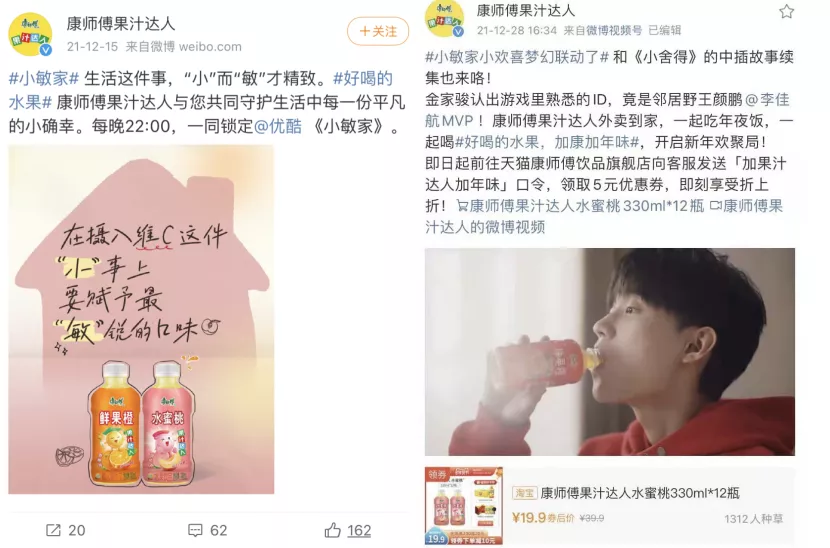 不止年度剧王,《小敏家》还是大剧营销新王者