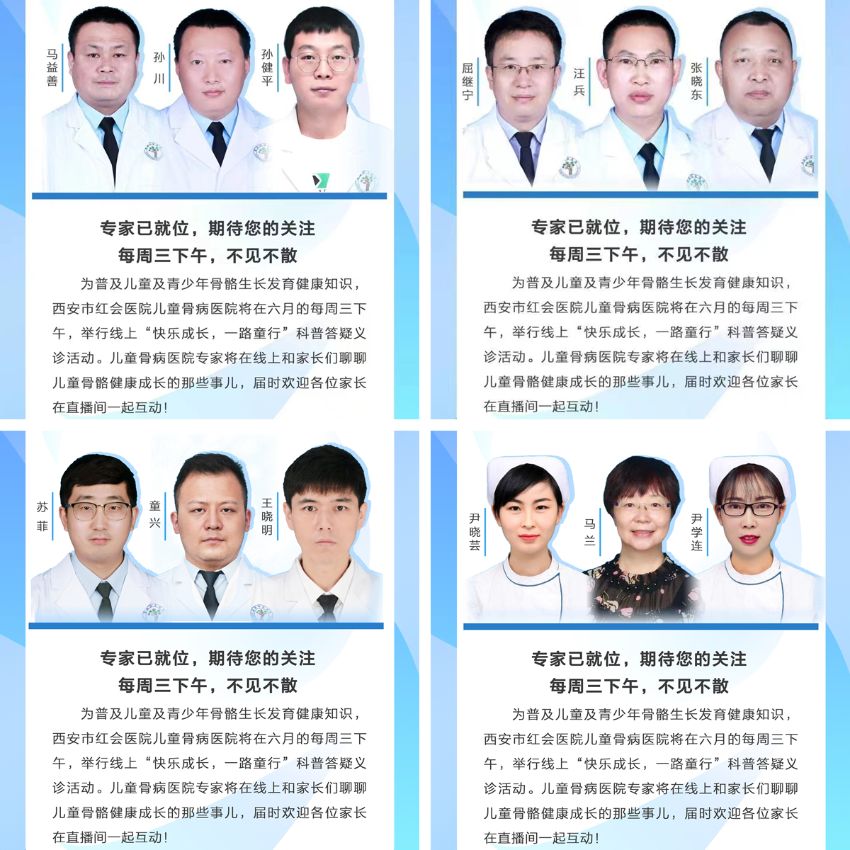 这个六月“5+1”守护成长 儿童骨病医院系列义诊活动圆满结束