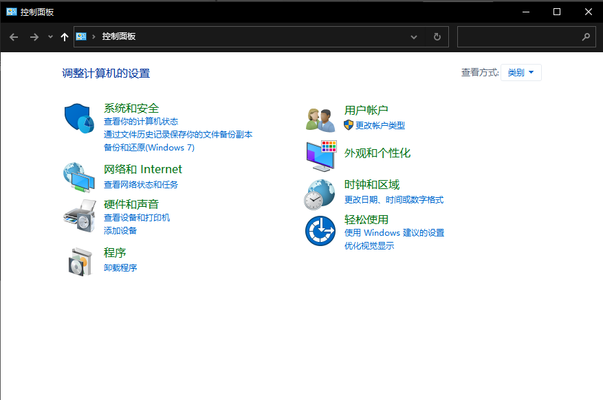 Windows系统耍帅必会之一传送门
