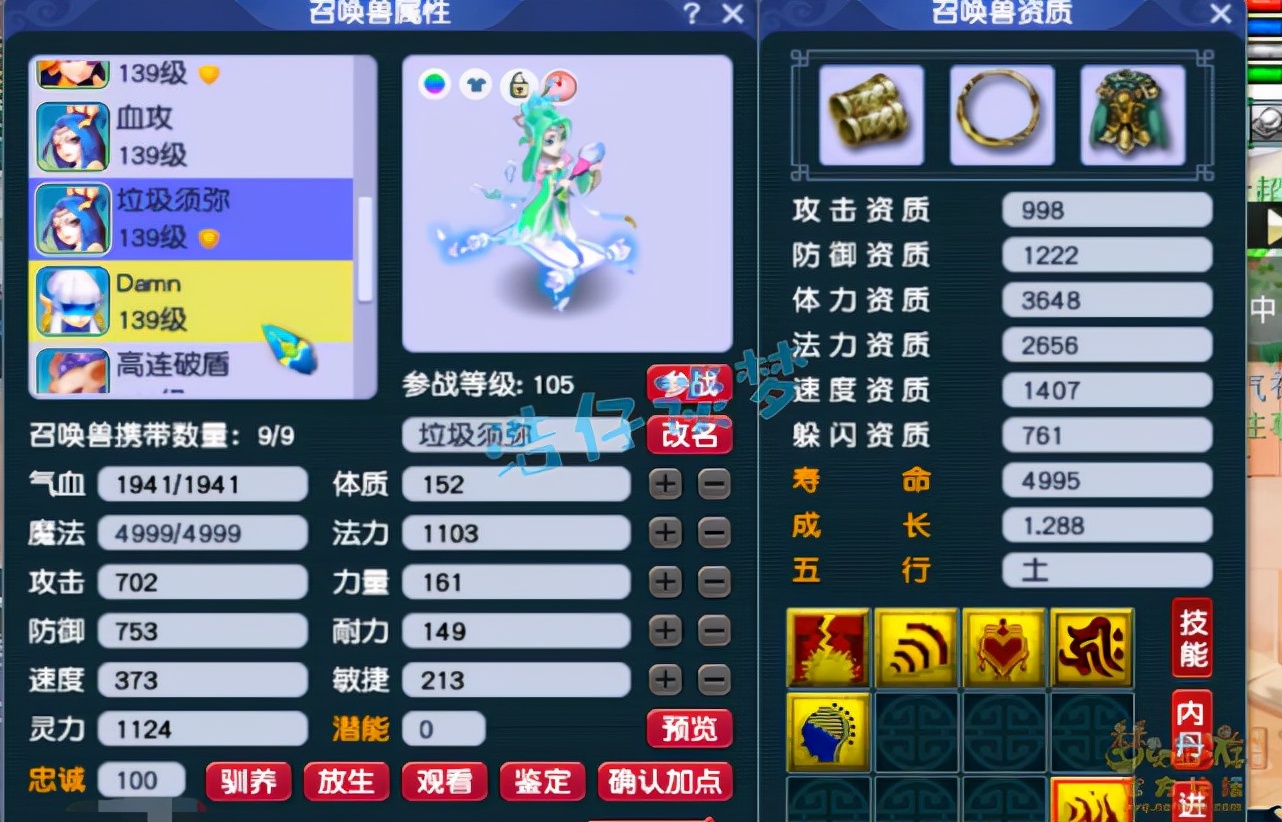 梦幻西游：129物暴凌波城，不磨武器搭配碎星套，通刷各种任务